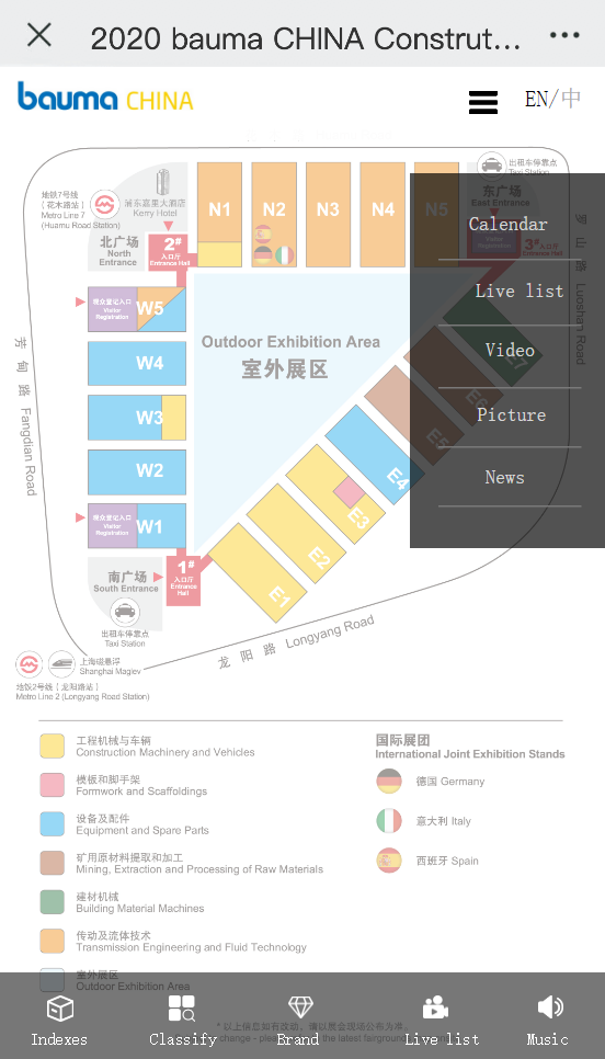 展会新闻 bauma CHINA 2024 上海宝马工程机械展 中国国际工程机械、建材机械、矿山机械、工程车辆及设备博览会